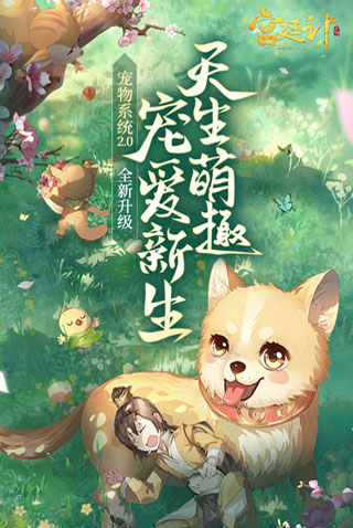 宫廷计手游oppo手机版v1.5.6安卓版 