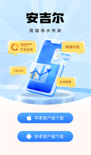 安吉尔app官方正版