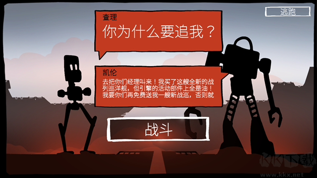 战巡大作战最新版 v6.4.52安卓版 