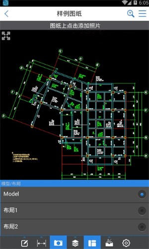 看图纸的方法截图2