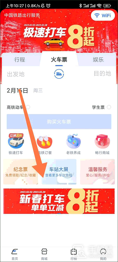 国铁吉讯
