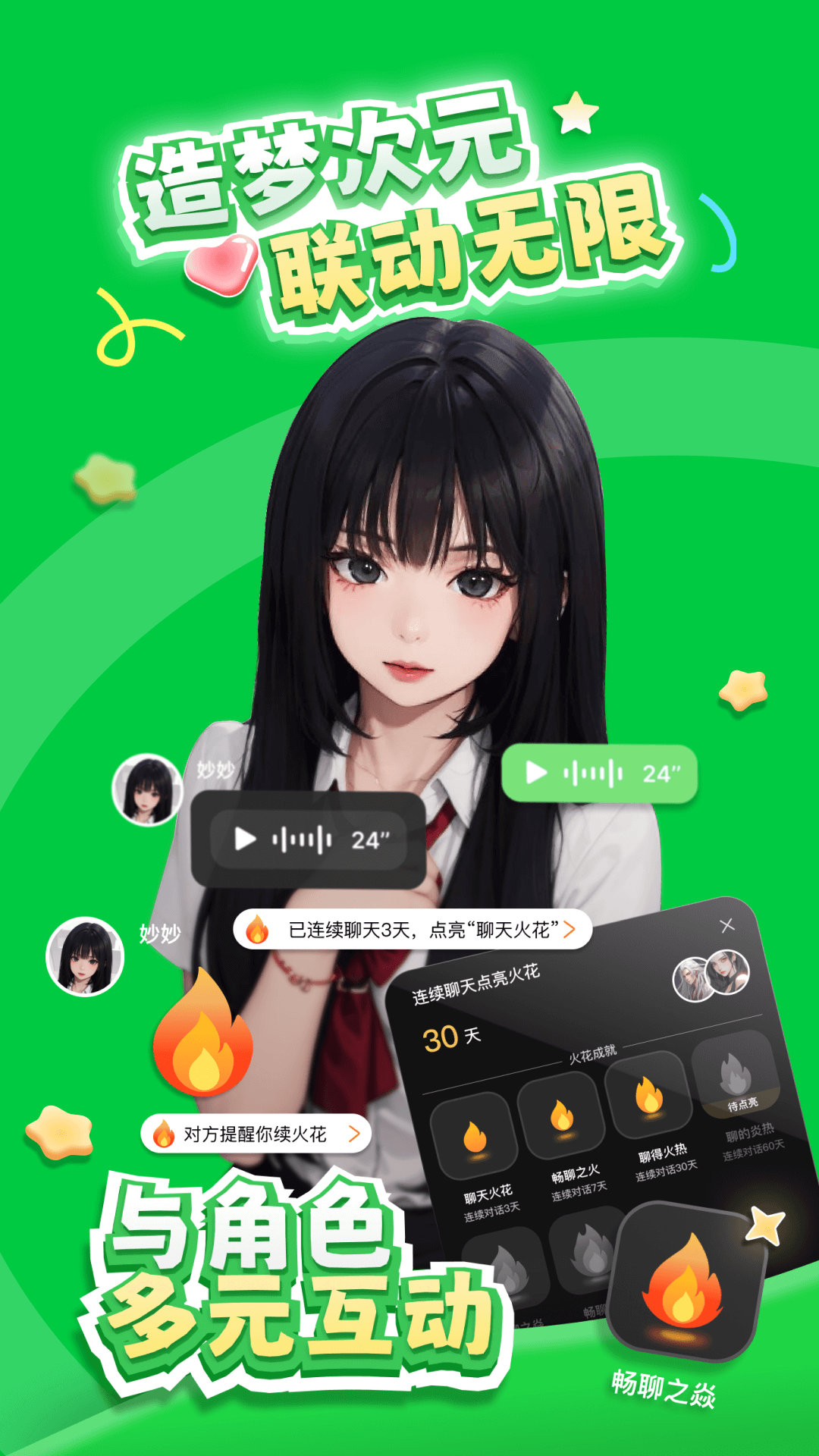 造梦次元免费 v1.1.861