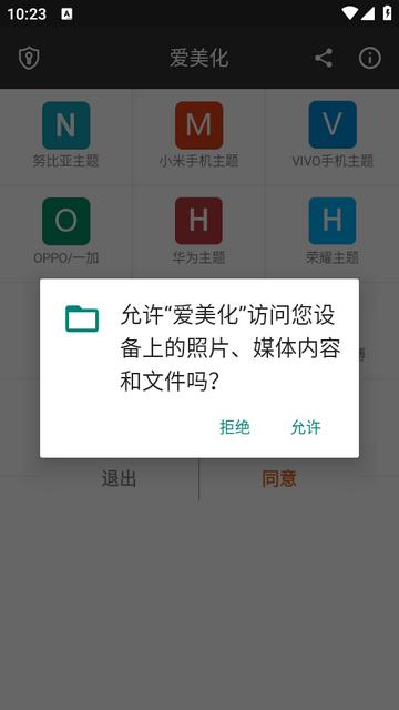 爱美化app最新版