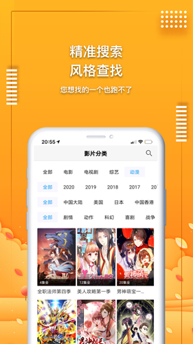 爱电影视APP最新版 v2.3.0
