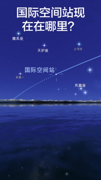 Star Walk 2 Ads+app v2.17.1