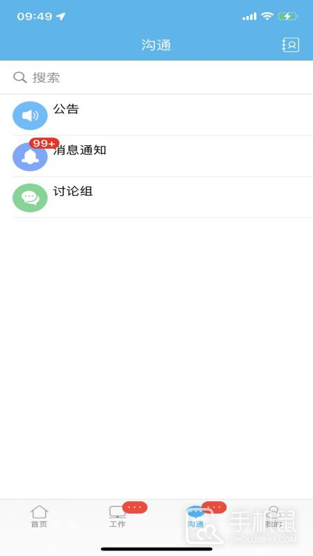 哒咔办公 v2.8.81