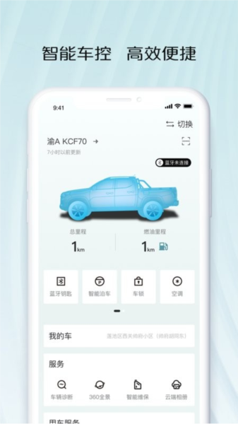长安凯程app v1.0.4.61