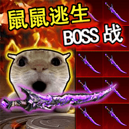 鼠鼠地铁生存手机版1.0