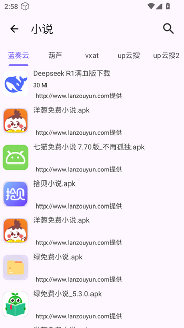 搜藏家2025最新版