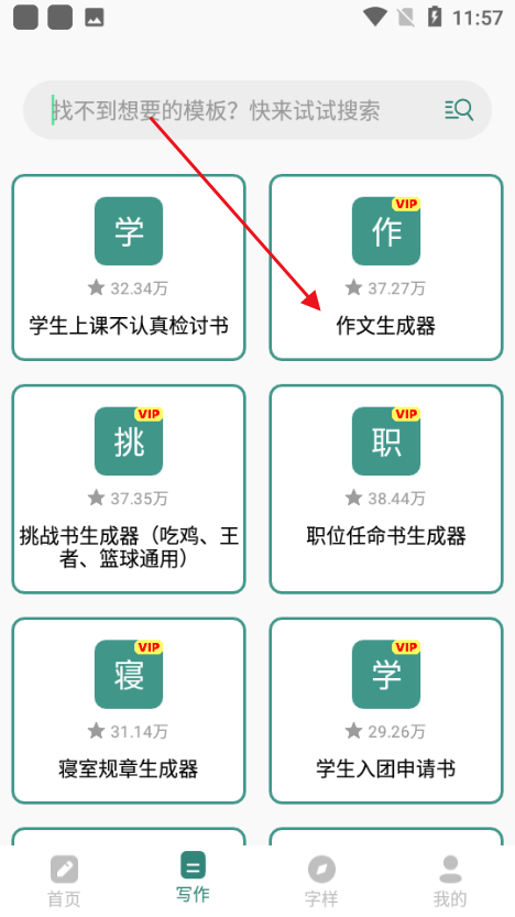 文案设计助手
