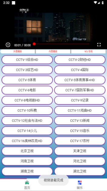 梅花电视2024最新版