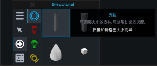 简单火箭2汉化版