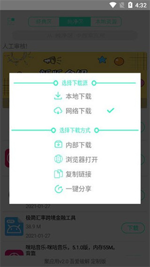 聚应用36