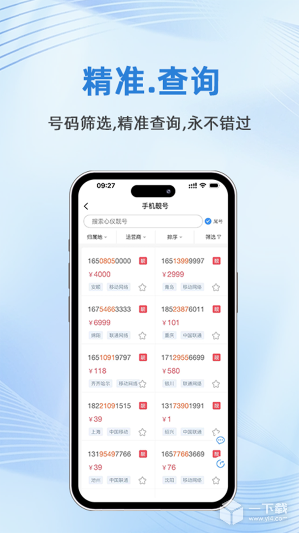 号令天下 v3.3.5最新版