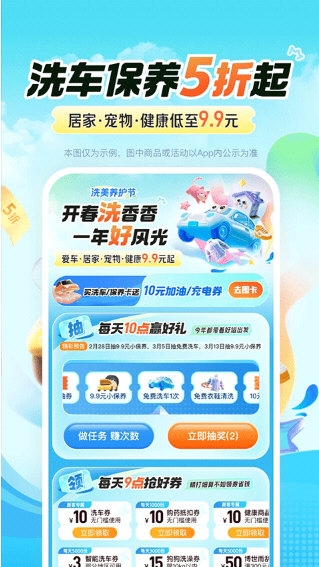 平安好车主2