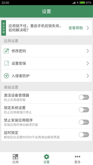 软件锁图片