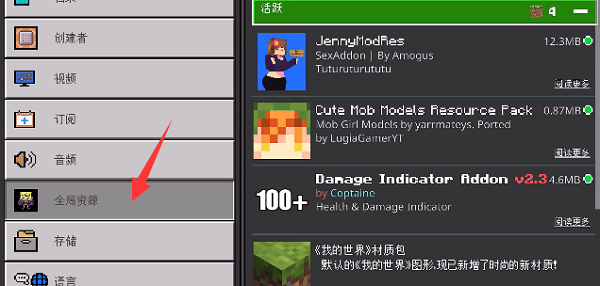 我的世界珍妮模组官方版