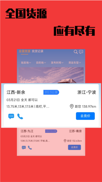 尚运宝软件