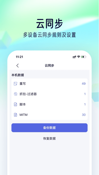 stormsniffer抓包工具 v1.0