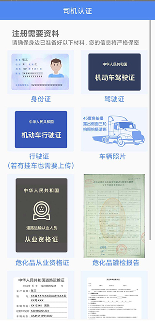 注册流程配图4