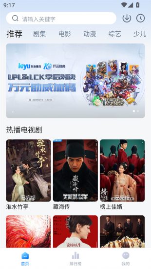 天空影院app手机版