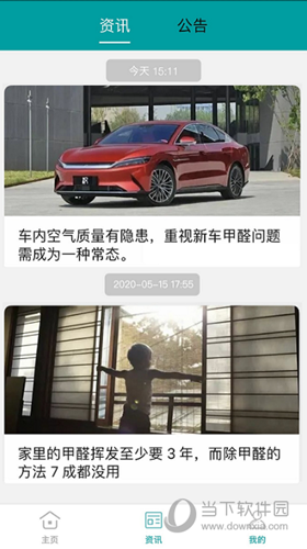 小美智能APP