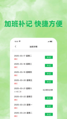 工地考勤记账app v1.0.0
