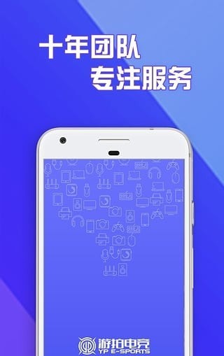 游拍电竞 1