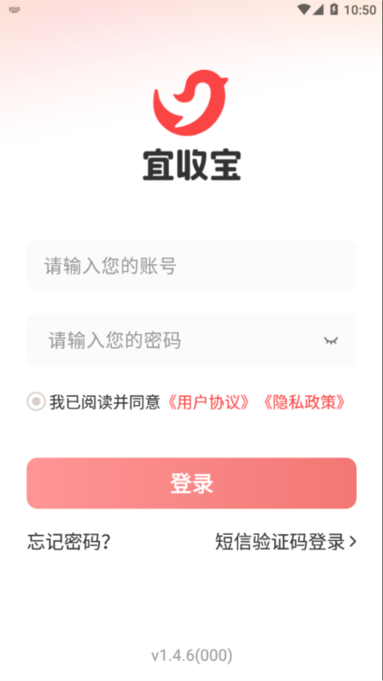宜收宝
