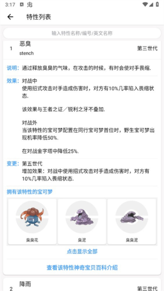 神奇宝贝图鉴7
