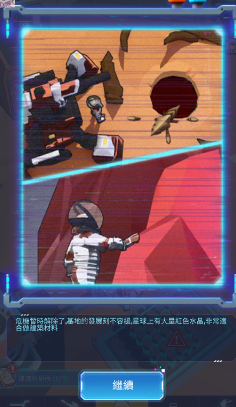 太空幸存者怪物时代