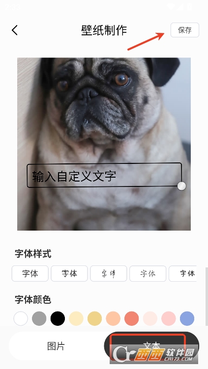島遇壁紙秀app最新版免費下載