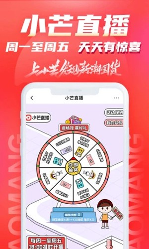 小芒手机版 v5.5.6