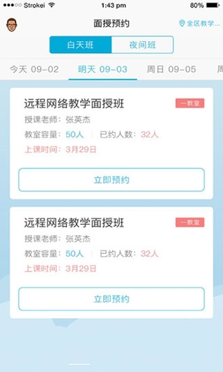 西培学堂app v2.2.40