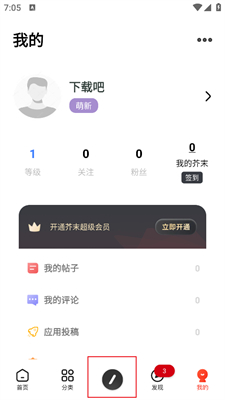 芥末社区官网版