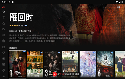 一起看TV