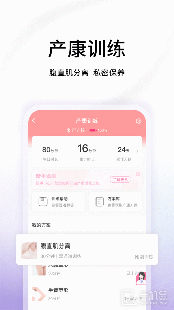 澜渟盆底 v1.0.0.34