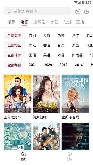 大师兄影视官方正版 v2.1.1
