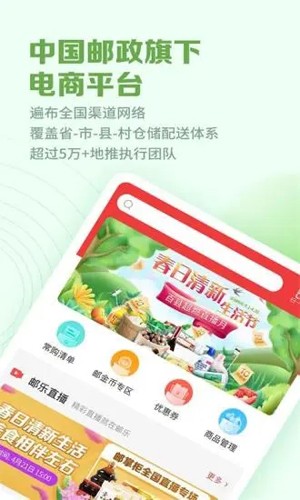 邮掌柜app v4.9.7