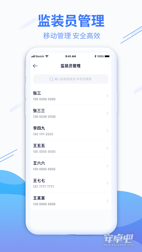 粮达物流截图2