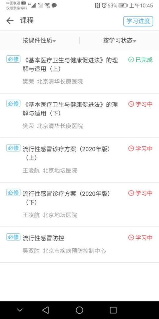 湖北医教 v1.9.0
