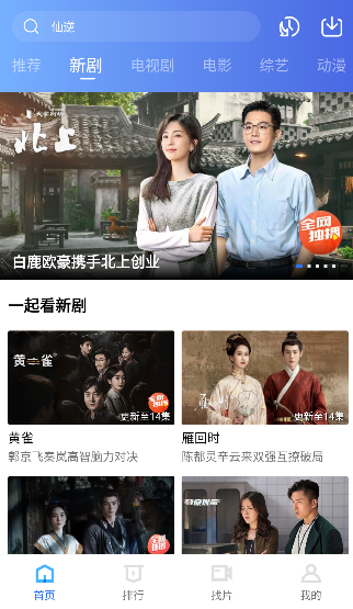 十品影视app官方版