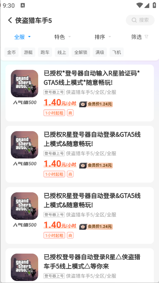 appٷv6.4.7