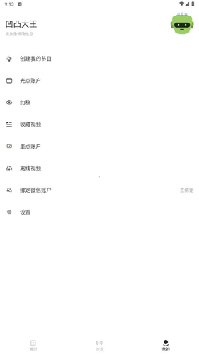 墨汁安卓版6