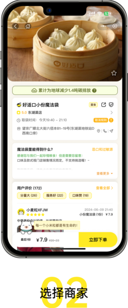 惜食魔法袋122