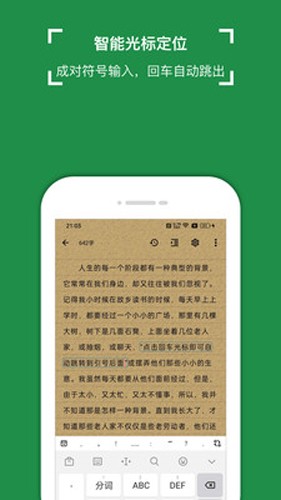 锦鲤写作最新版 v1.5.3