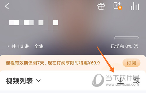 极客时间课程目录