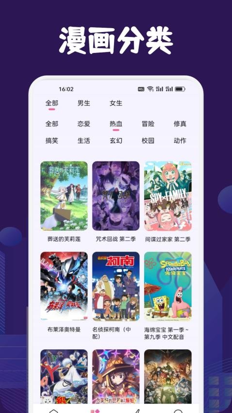 漫蛙Manwa2 v1.2安卓版下载