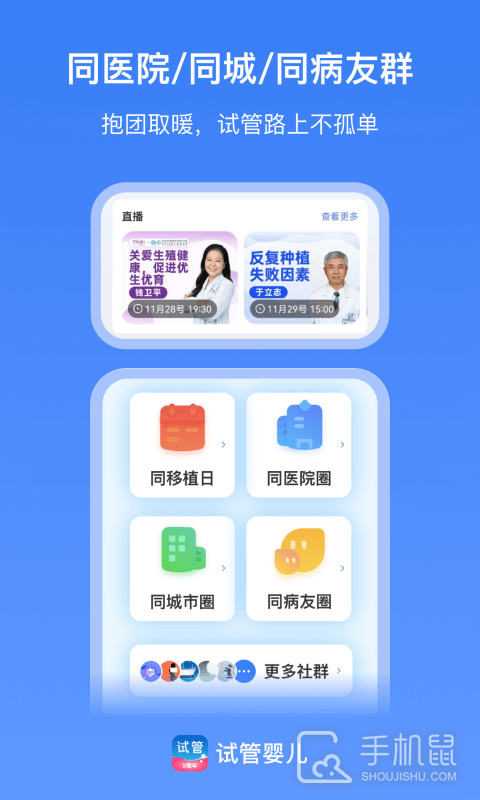 试管婴儿 v5.0.5