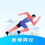 步悦同行 v0.1.0.9下载